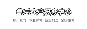 东鹏快修部